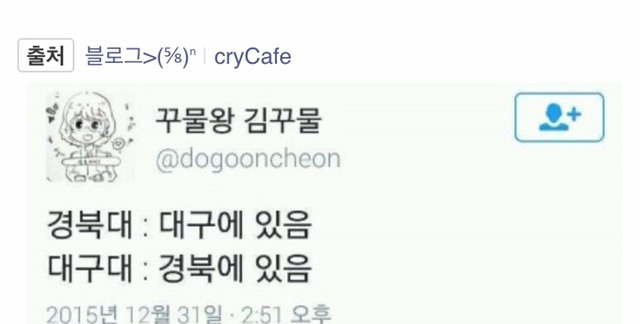 의문의 대학위치.jpg | 인스티즈