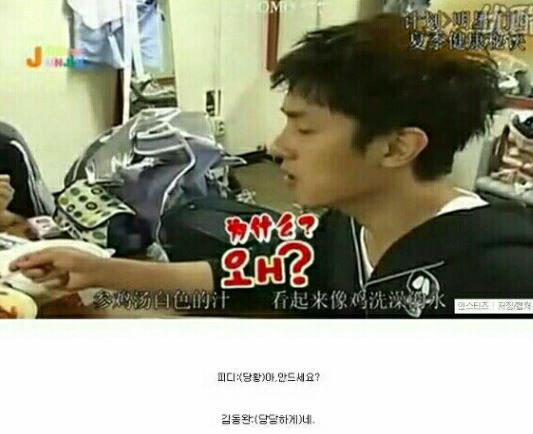 김동완이 삼계탕을 안 먹는 이유 | 인스티즈