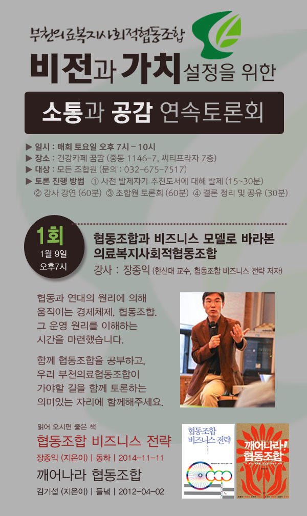 소통과공감사회적협동조합 이미지