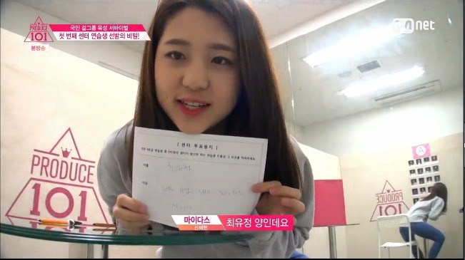 알고보니 실력파였던 최유정.jpg (프로듀스101) | 인스티즈