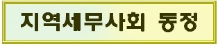 백운찬세무회계사무소 이미지