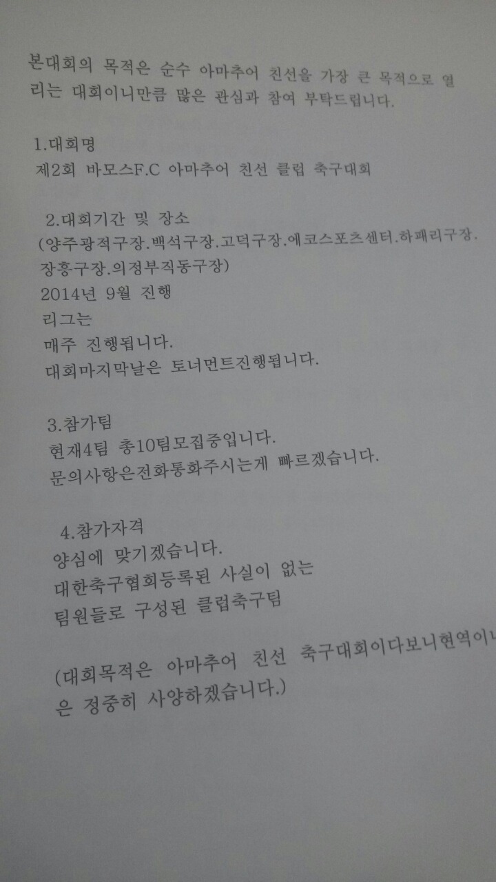 바모스 이미지