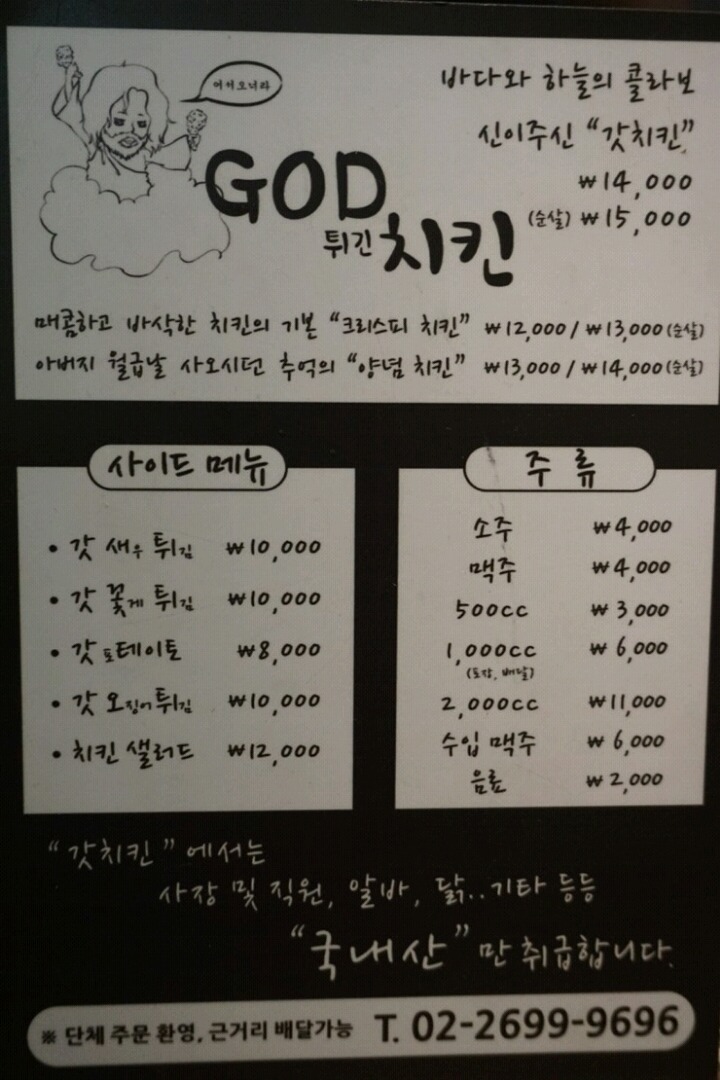 동네치킨 이미지