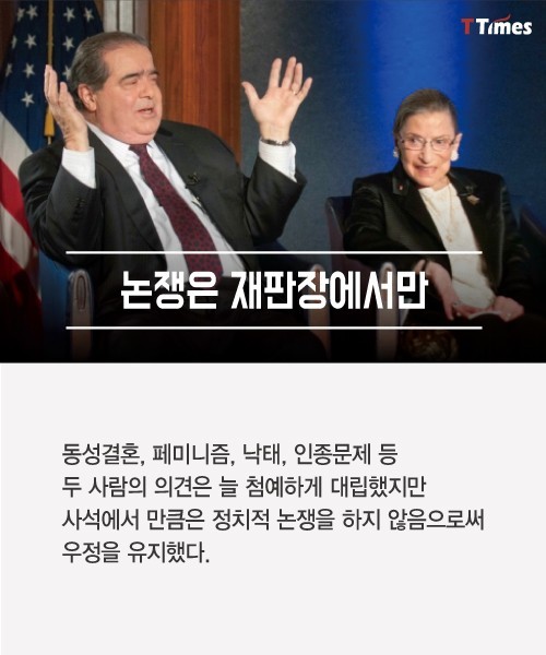 보수와 진보의 두 거두는 어떻게 둘도 없는 친구가 됐나 | 인스티즈