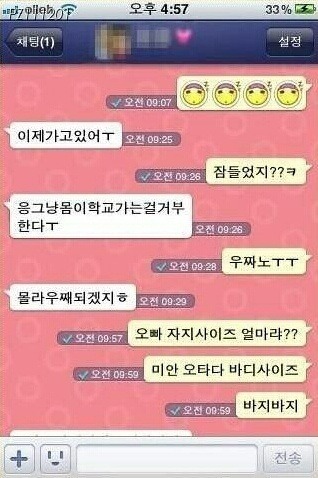 기분이 좋아지는 카카오톡 모음.talk | 인스티즈