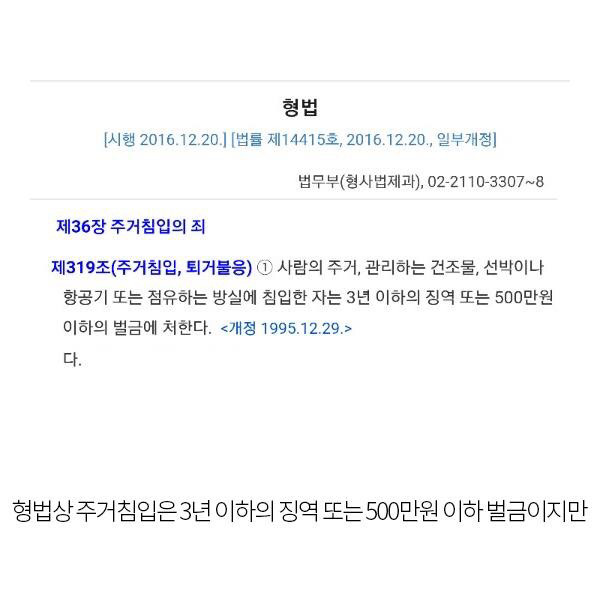 위안부 합의 반대시위로 징역 1년6개월을 구형받았다는 여대생의 진실 | 인스티즈
