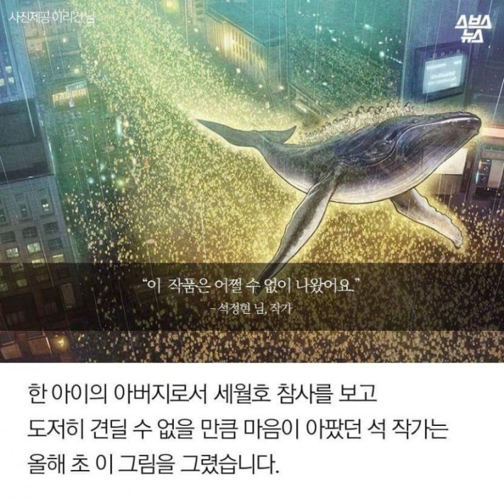 광화문에 날아오른 고래 한 마리... | 인스티즈