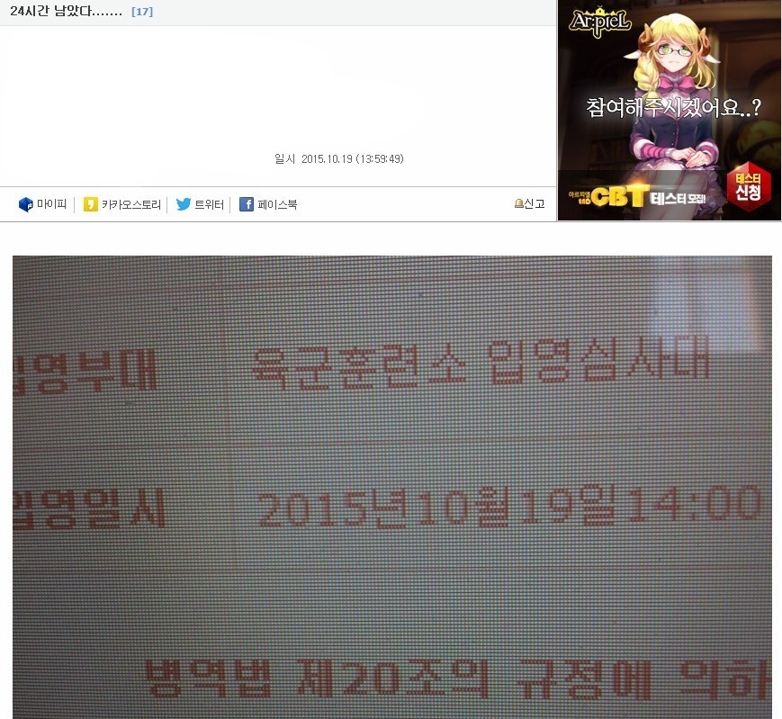 입대 인증 레전드 | 인스티즈