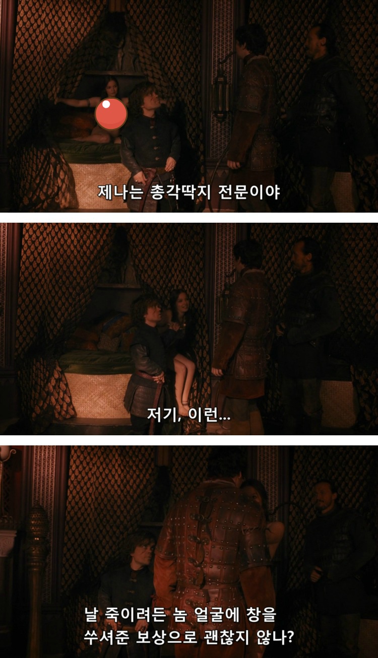 스포 [왕좌의게임] 티리온의 위기 1화 | 인스티즈