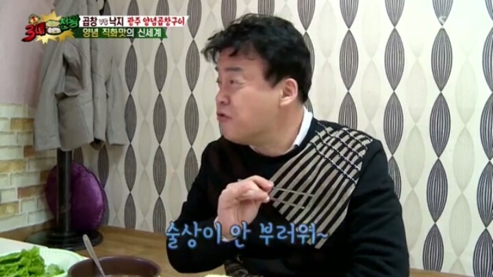 양념곱창구이 이미지
