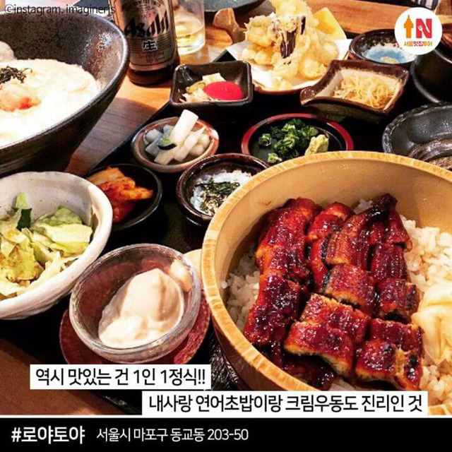 서울에서 즐기는 일본 가정식 맛집 TOP 7 | 인스티즈