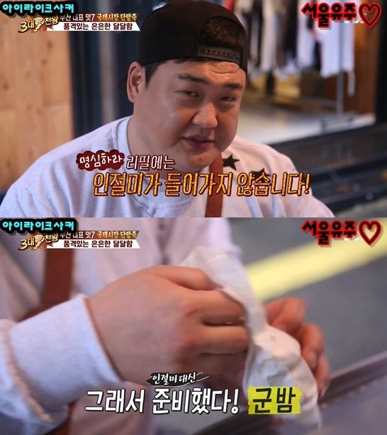 3대천왕에서 소개한 부산 대표 맛 음식 7가지.gif | 인스티즈