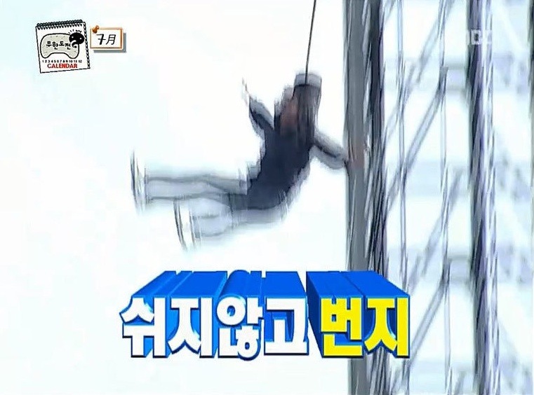 극한직업 무도 스텝ㅋㅋㅋㅋㅋ | 인스티즈