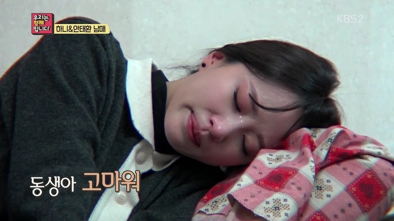 훈훈한 하니와 남동생.jpg | 인스티즈
