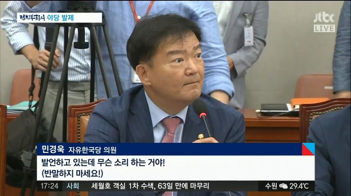 오늘자 폭주하는 민경욱 | 인스티즈