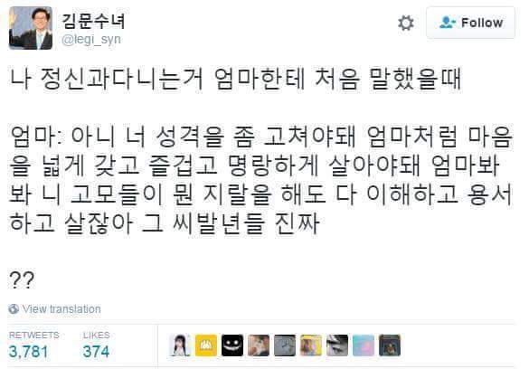 엄마한테 정신과 다니는 거 말했을 때.jpg | 인스티즈