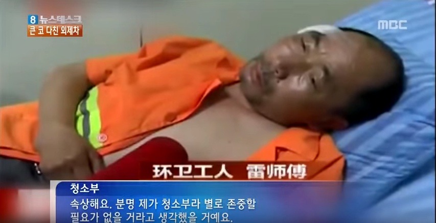 청소부 폭행했다가 몰려든 시민들에게 맞을뻔한 중국인 | 인스티즈