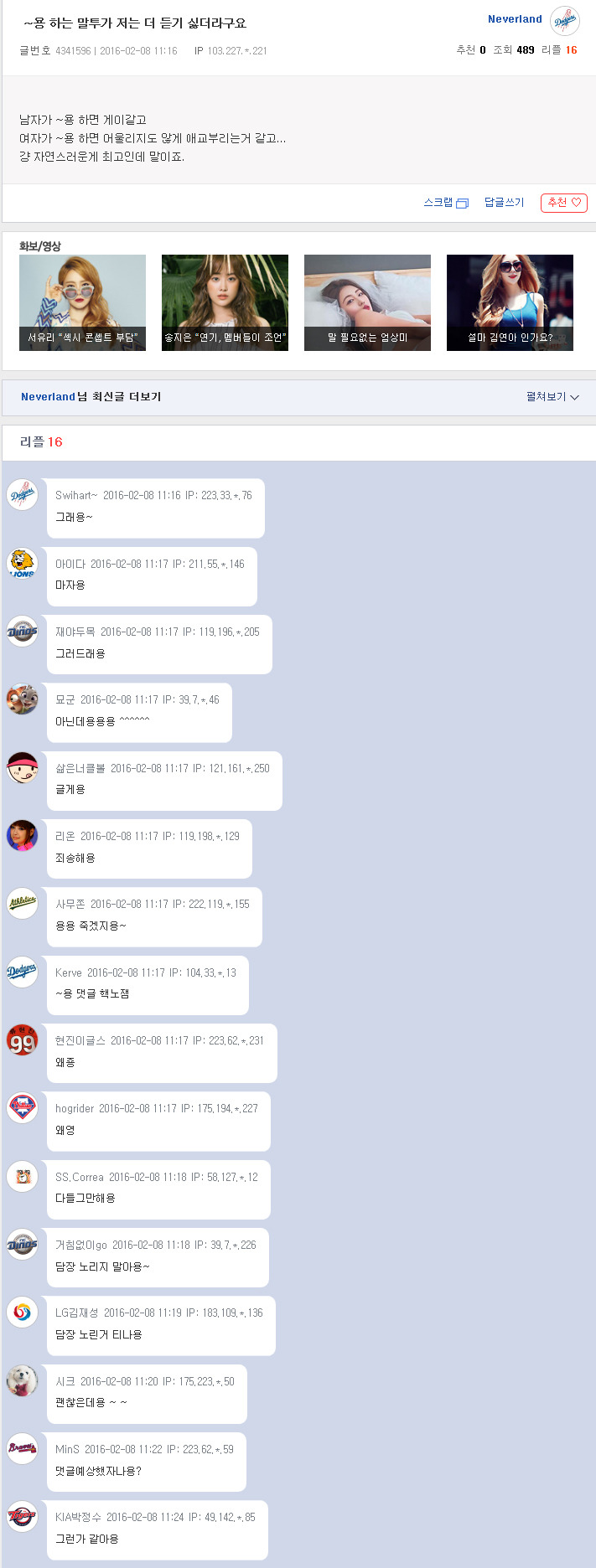 모든 인터넷 사이트의 공통된 현상 | 인스티즈