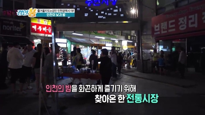 인천 송현야시장.jpg | 인스티즈