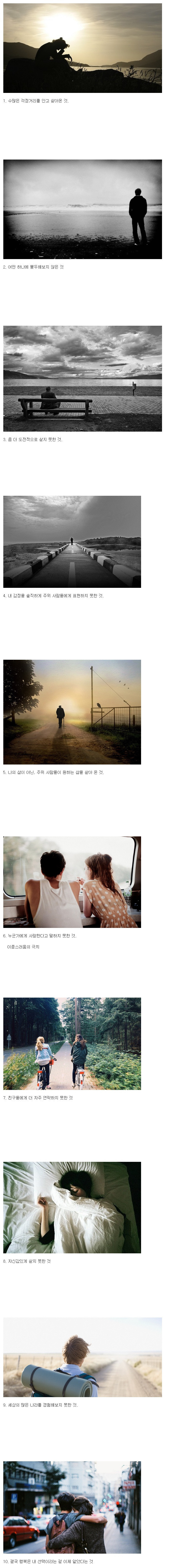인간이 죽을때 제일 많이 하는 후회.jpg | 인스티즈