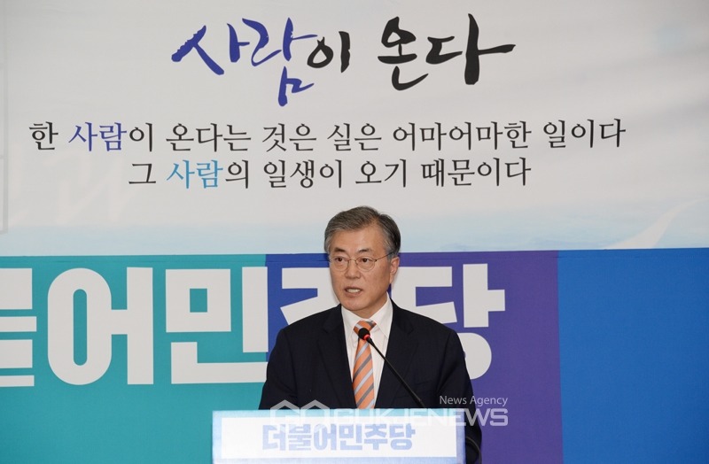 더불어 민주당 문재인 당대표이던 시절 .jpg | 인스티즈
