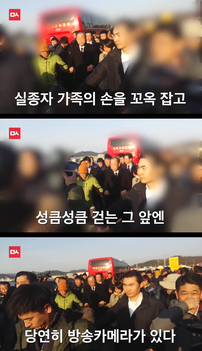팽목항을 찾은 반기문 | 인스티즈
