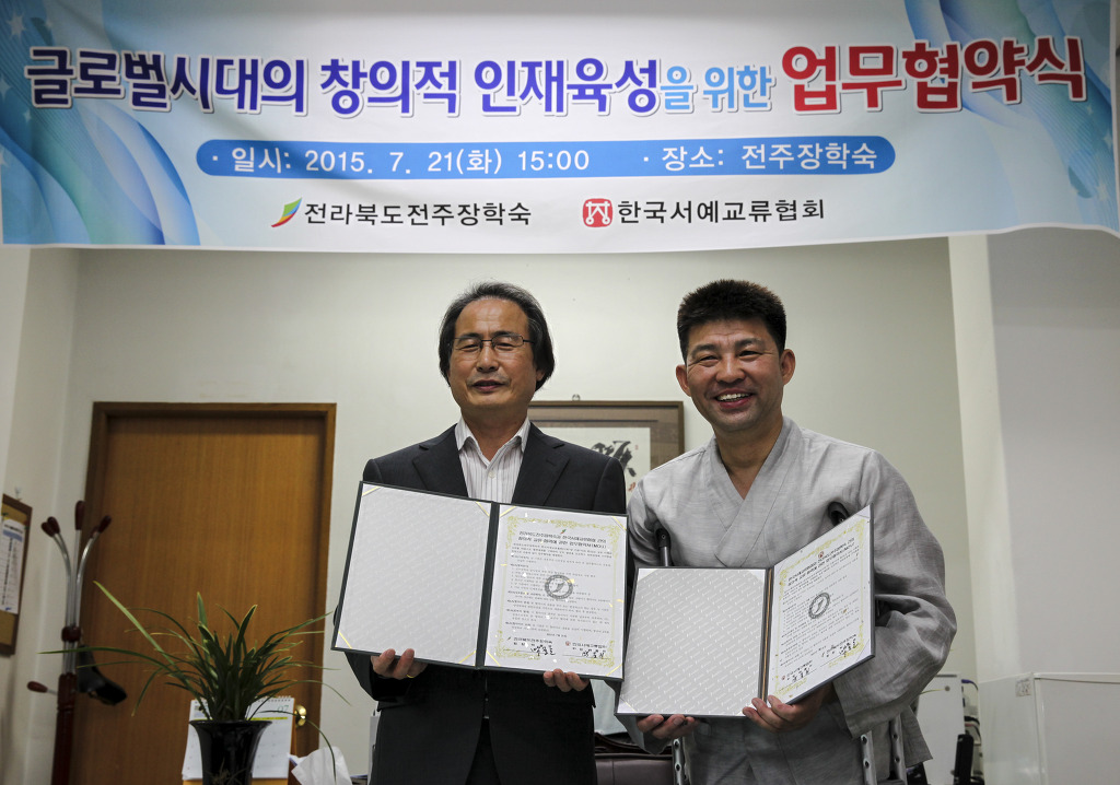 전라북도전주장학숙 이미지