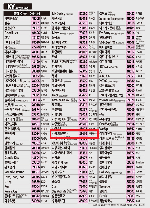금영노래방 이미지
