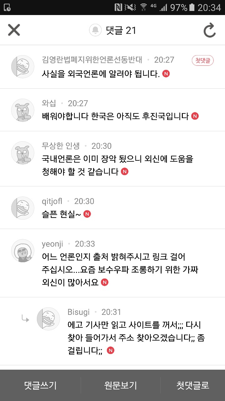 오버워치x박사모 | 인스티즈