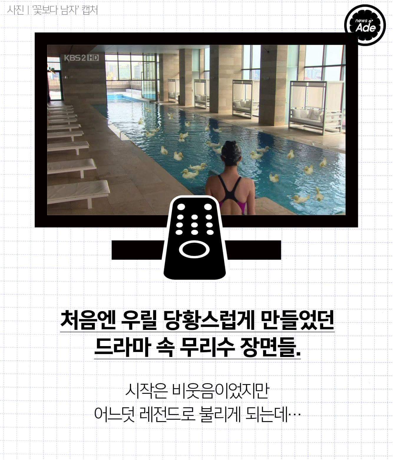 드라마 무리수 장면 레전드 10 | 인스티즈