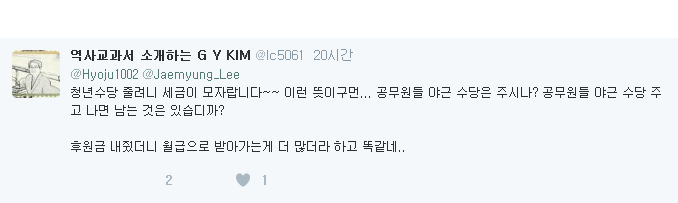 성남시장 전투력 | 인스티즈