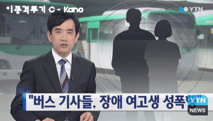 장애인의 버스 탑승 [미국Vs한국] | 인스티즈