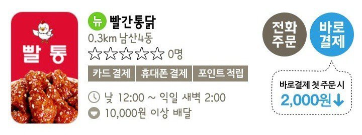 맛있어 보이는 빨통.jpg | 인스티즈