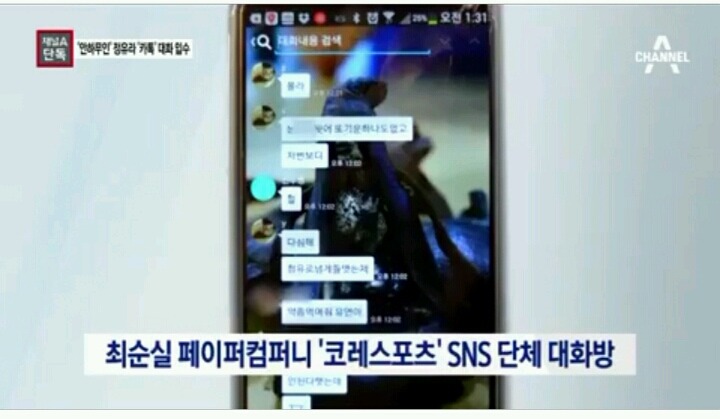 정유라 카톡내용 | 인스티즈