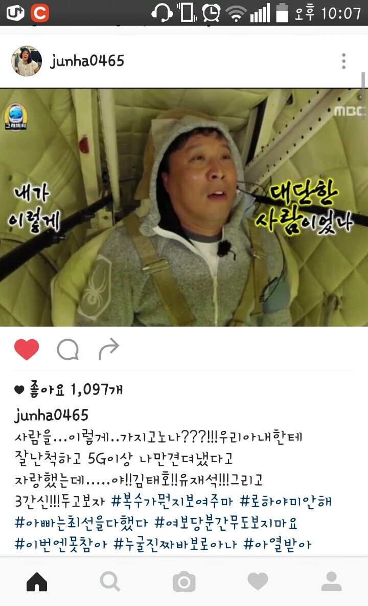 정준하 인스타 | 인스티즈