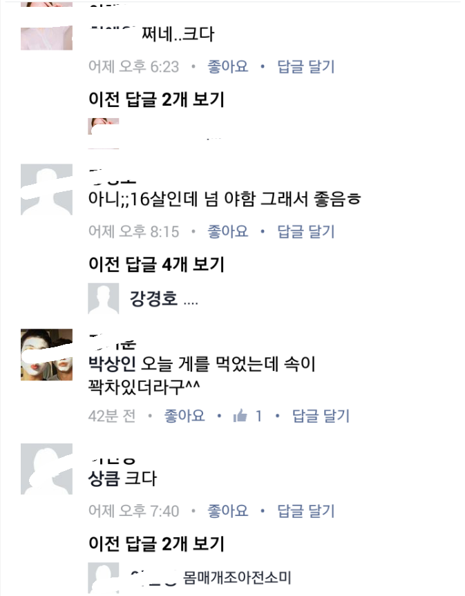 아이오아이 미성년 멤버들의 노출 이대로 괜찮을까? | 인스티즈