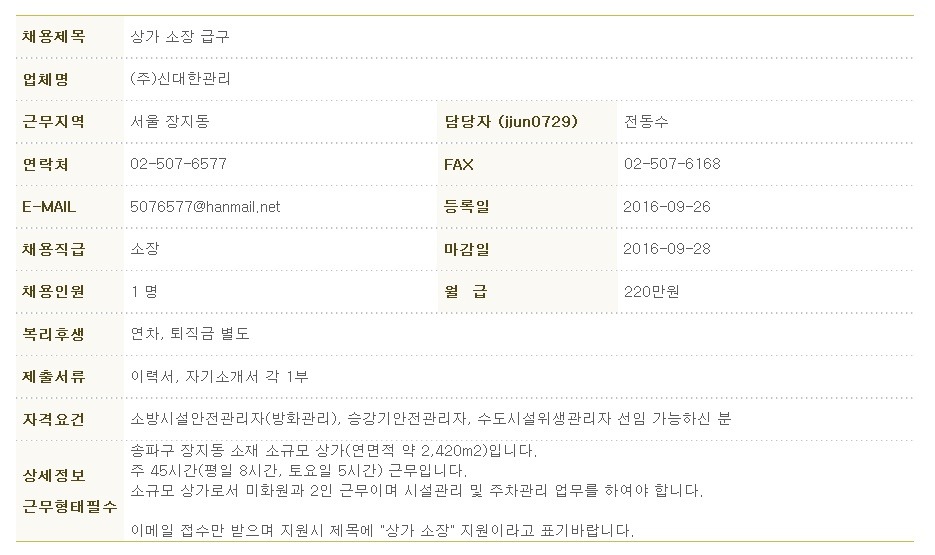 신대한 이미지