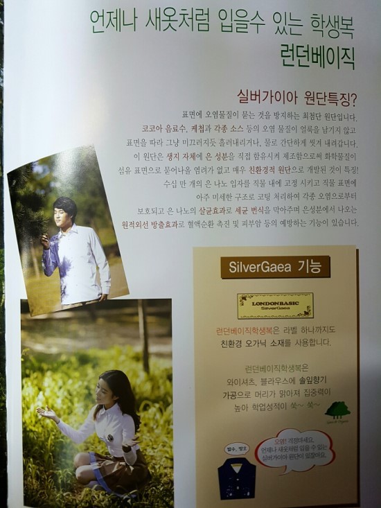 런던학생복 이미지