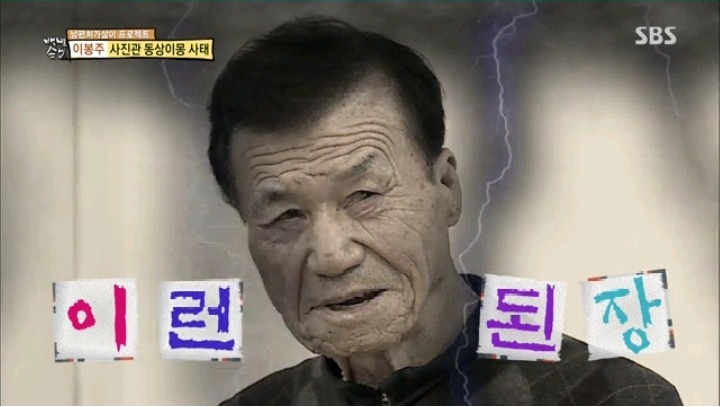 눈치없는 이봉주 | 인스티즈
