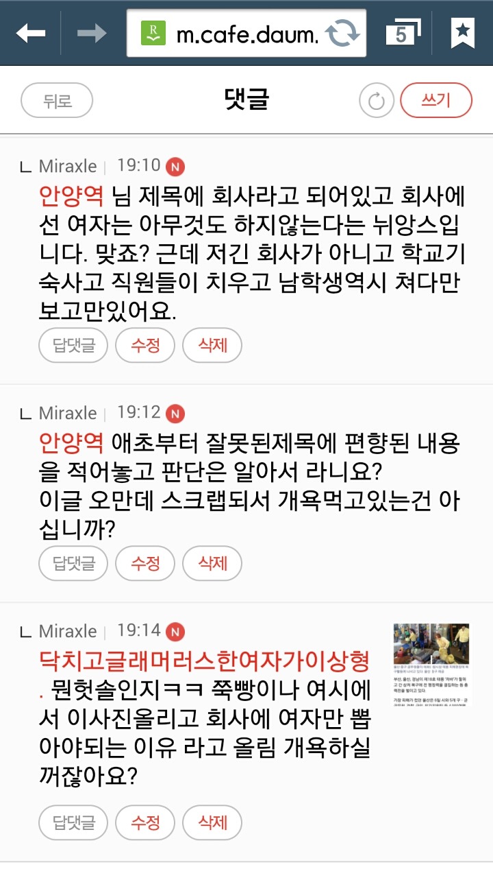주작자료에 주작이라고 말하는게 업로더비방인가요? | 인스티즈