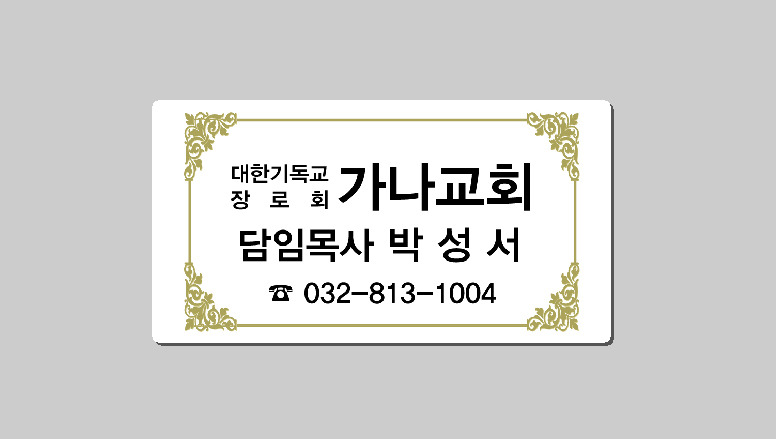 가나인쇄 이미지