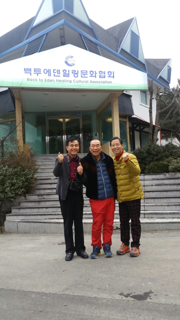 백투에덴힐링센터 이미지