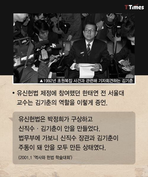 김기춘에 대해 알아 봅시당 | 인스티즈