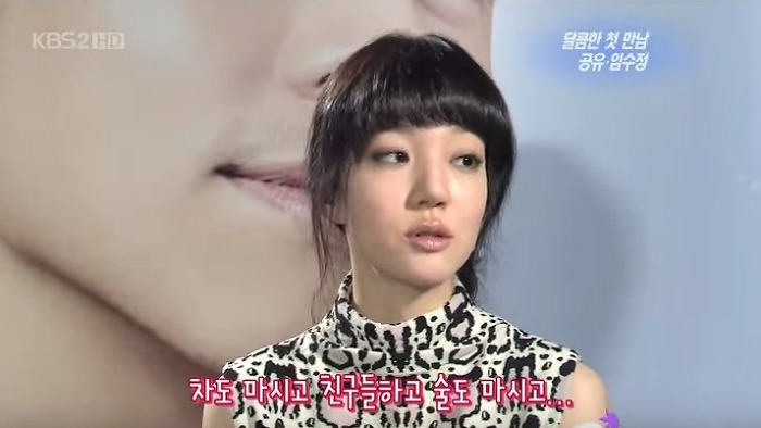 스캔들난 공유 당황시키는 여자연예인 ㄷㄷㄷ | 인스티즈