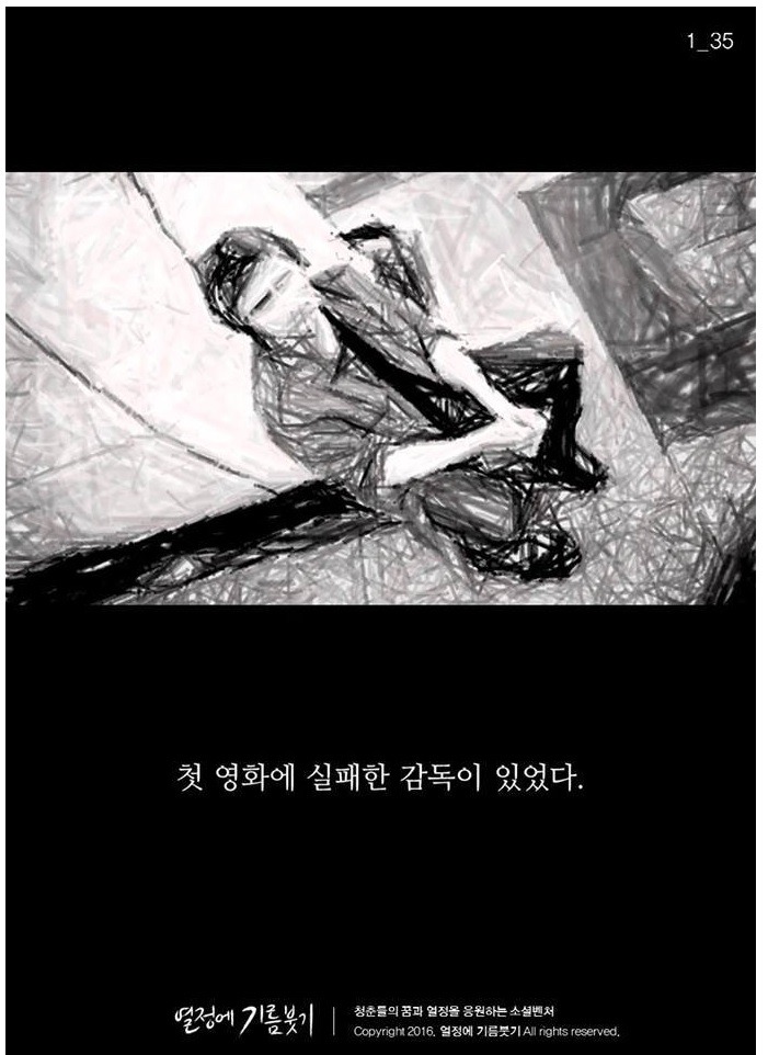 실패한 감독과 무명 배우 ~ | 인스티즈