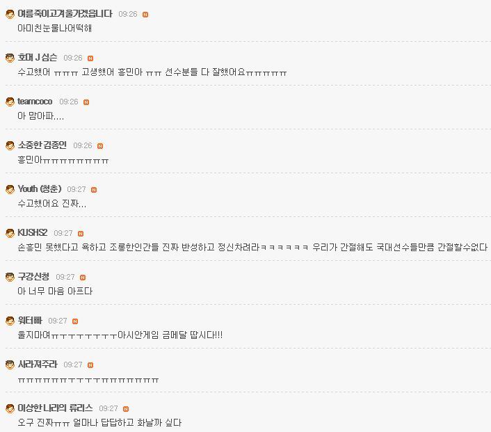 온두라스전 손흥민 여초카페 반응 .jpg | 인스티즈