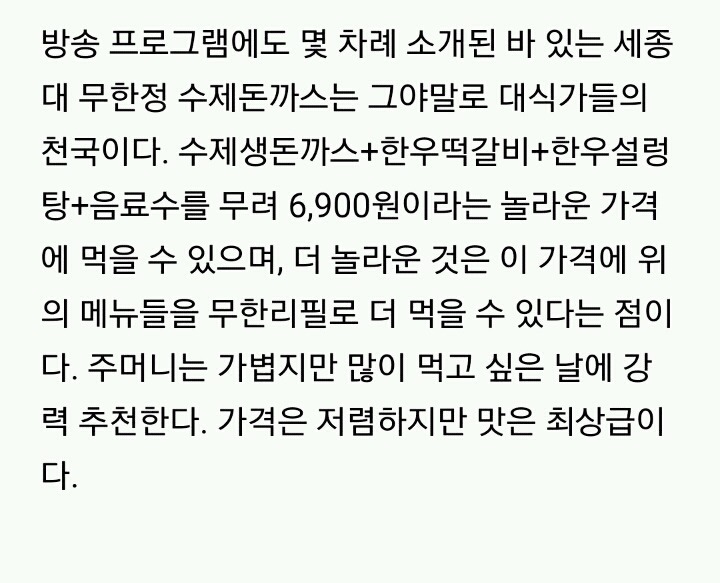 서울의 무한리필 음식점 10선.jpg | 인스티즈