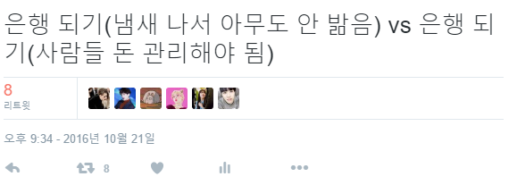 무근본 고르기 대결 | 인스티즈