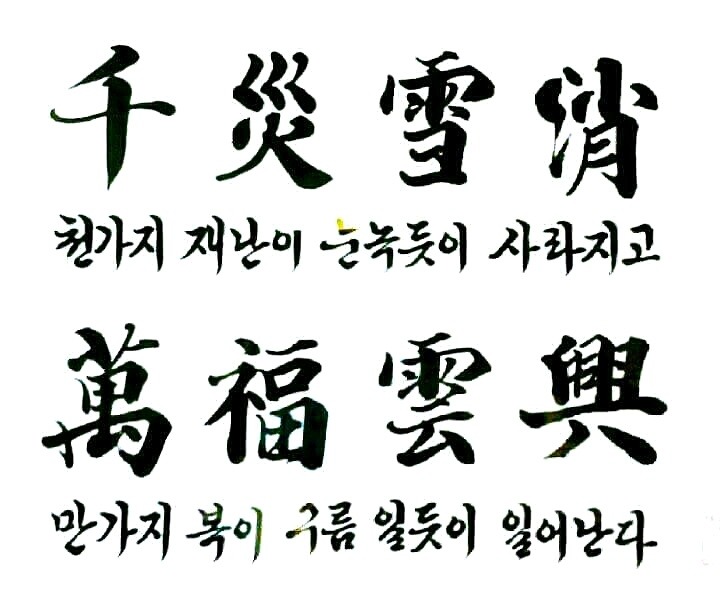만복 이미지