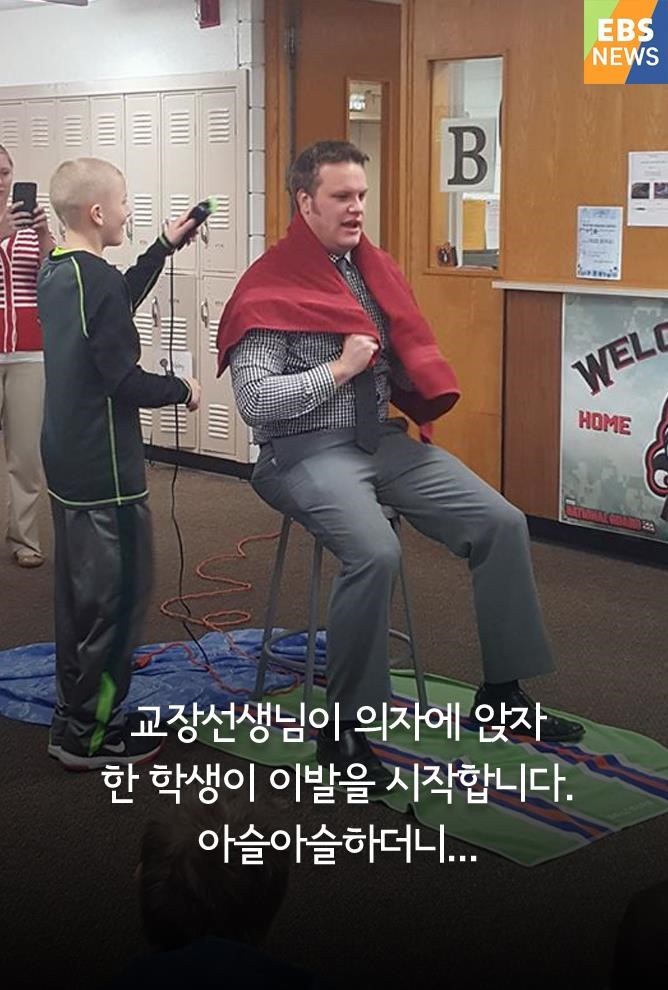 교장선생님이 삭발을 한 이유 | 인스티즈